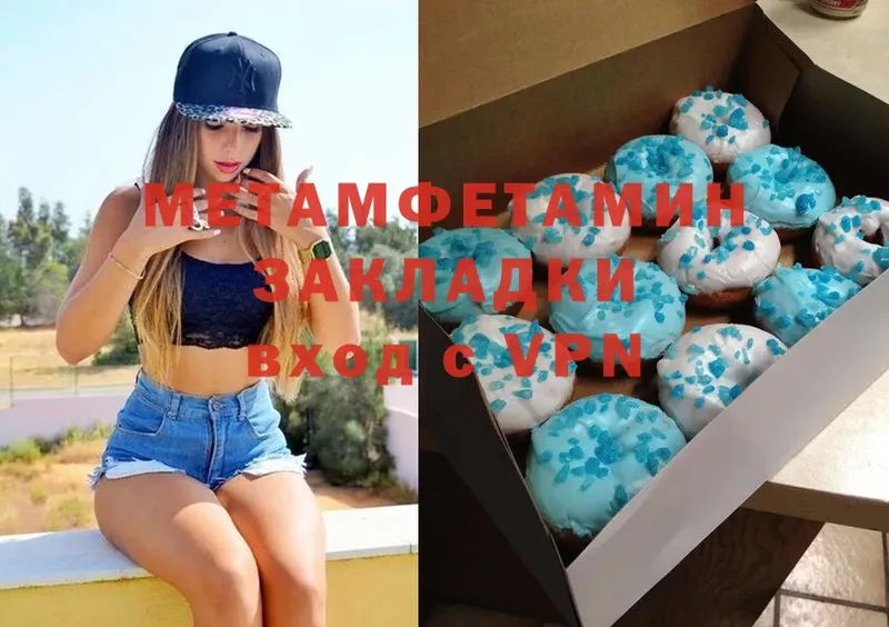 купить  цена  дарк нет какой сайт  Метамфетамин винт  Ардон 